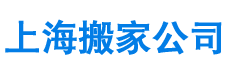 上海大众搬家公司-浦东搬家公司-搬场公司价格-上海大众搬家物流公司